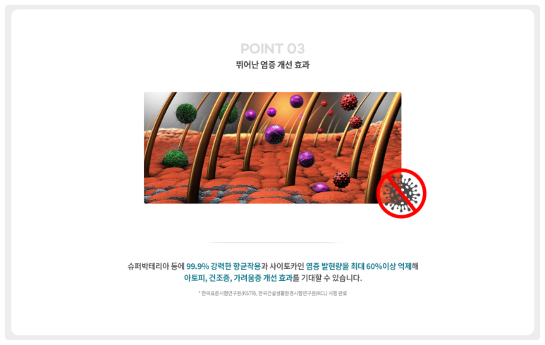 관악구피부과 키오머3 실비보험 가능한 스킨부스터(아토피 피부염 개선) 관련 이미지 12