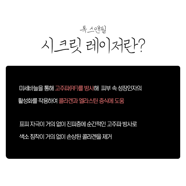 서울대입구 시크릿 레이저 알아보기! 관련 이미지 2