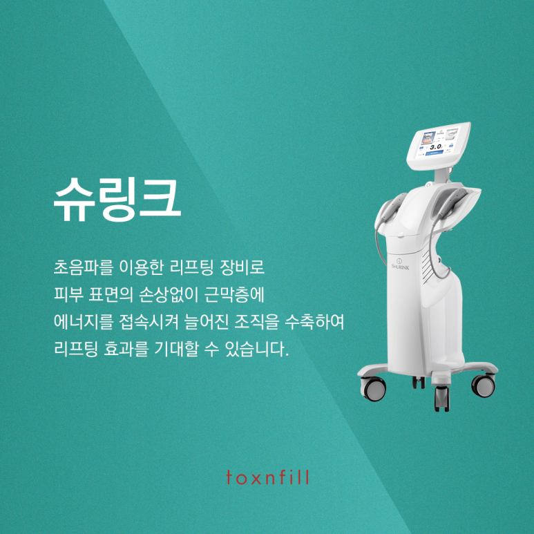 슈링크 + 윤곽주사로 V라인 만들기! 관련 이미지 2