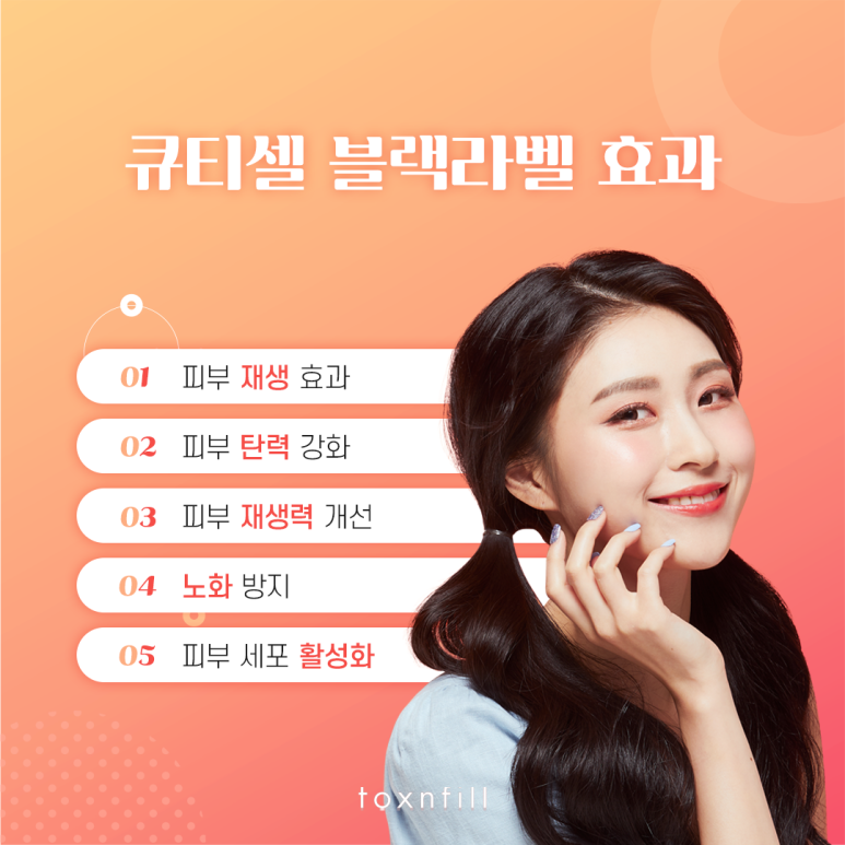 서울대입구역 큐티셀 블랙라벨 관련 이미지 4