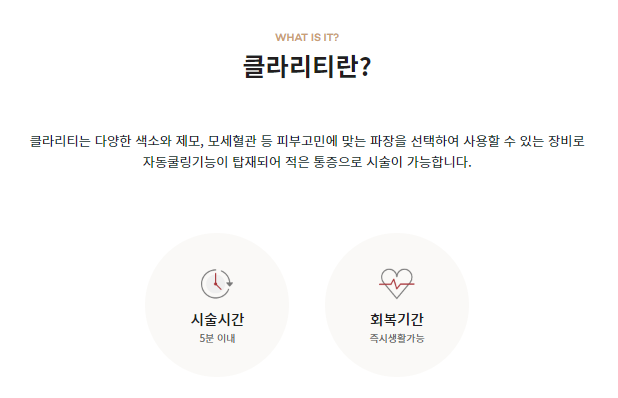 관악구피부과에서 색소집중모드로 주근깨,잡티 완벽제거한 후기(내돈내산,주근깨없애는법) 관련 이미지 1