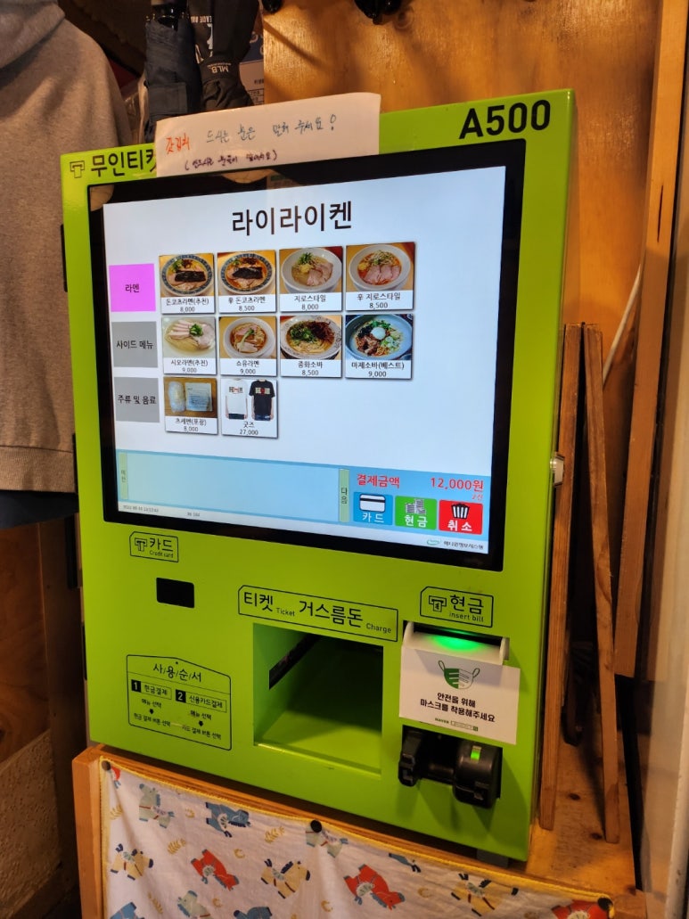 [관악구맛집]서울대입구역맛집 라이라이켄!! 내돈내산맛집후기!! 관련 이미지 2