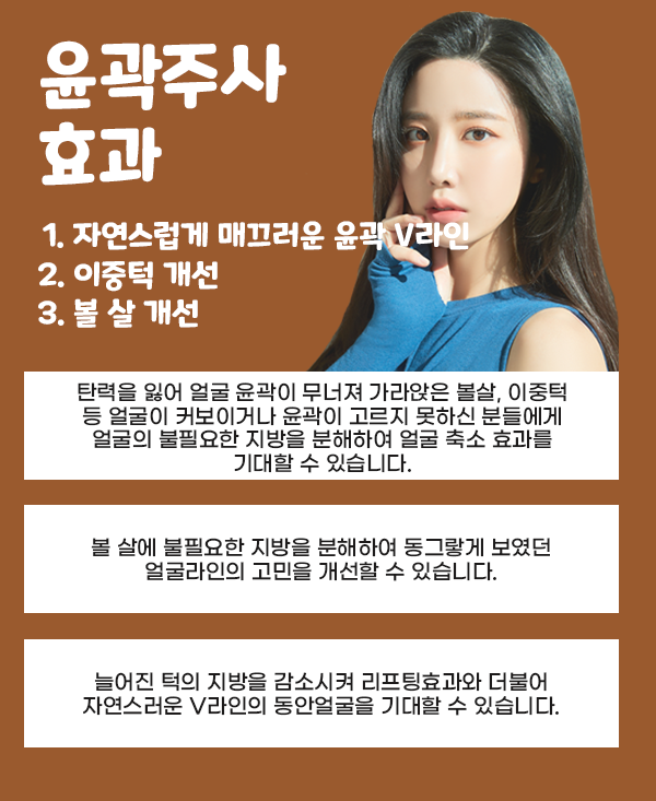 서울대입구역 윤곽주사 숨겨진 얼굴라인 되찾기 관련 이미지 4