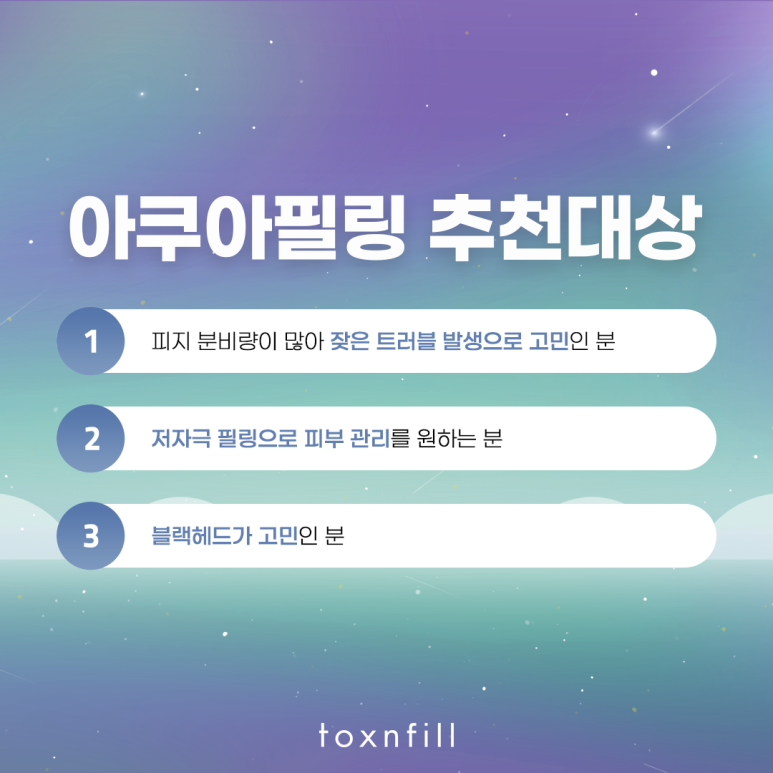 서울대입구역 아쿠아필링 관련 이미지 5