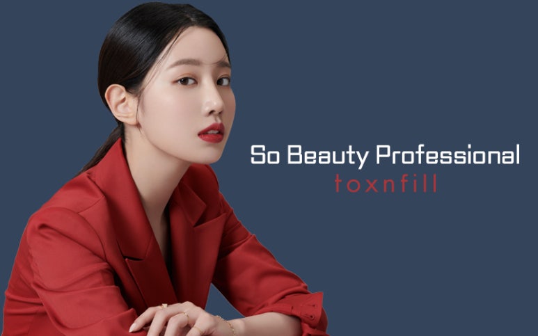 톡스앤필과 함께하게 된 조현님 관련 이미지 6