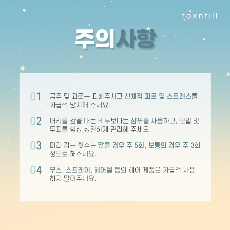 관악구 탈모 치료는 사이토카인 관련 이미지 5