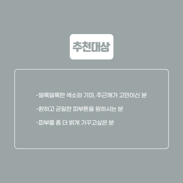 서울대입구 레이저토닝 맑은 피부 만들어요♡ 관련 이미지 5