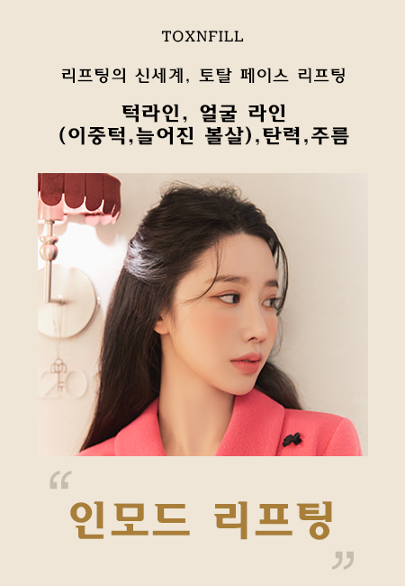 관악구인모드 피부탄력 속부터 차오르다 관련 이미지 2