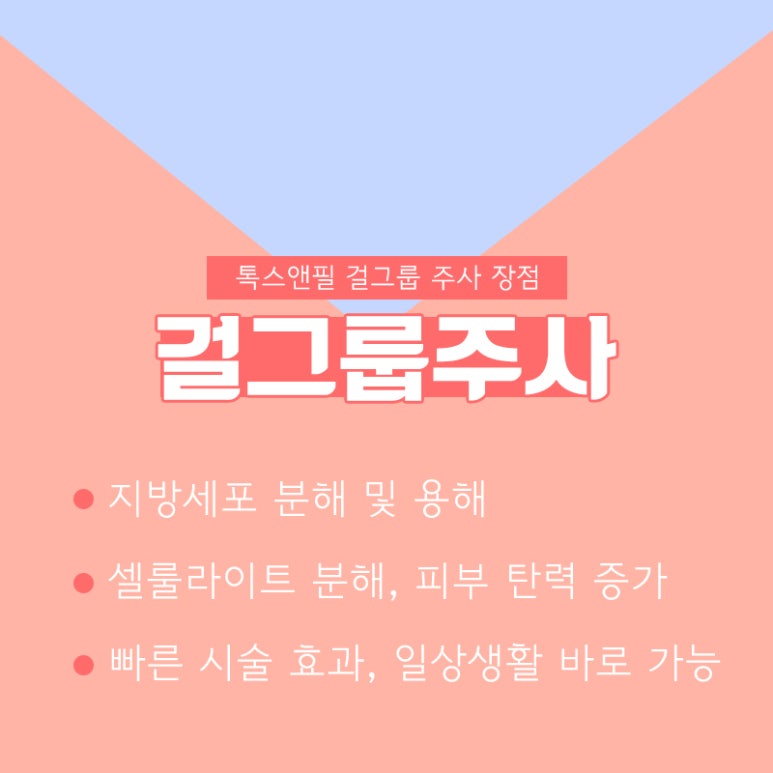 서울대입구역 걸그룹주사 관련 이미지 4