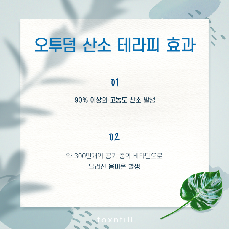 관악구 손상된 세포 재생 오투덤산소테라피 관련 이미지 3