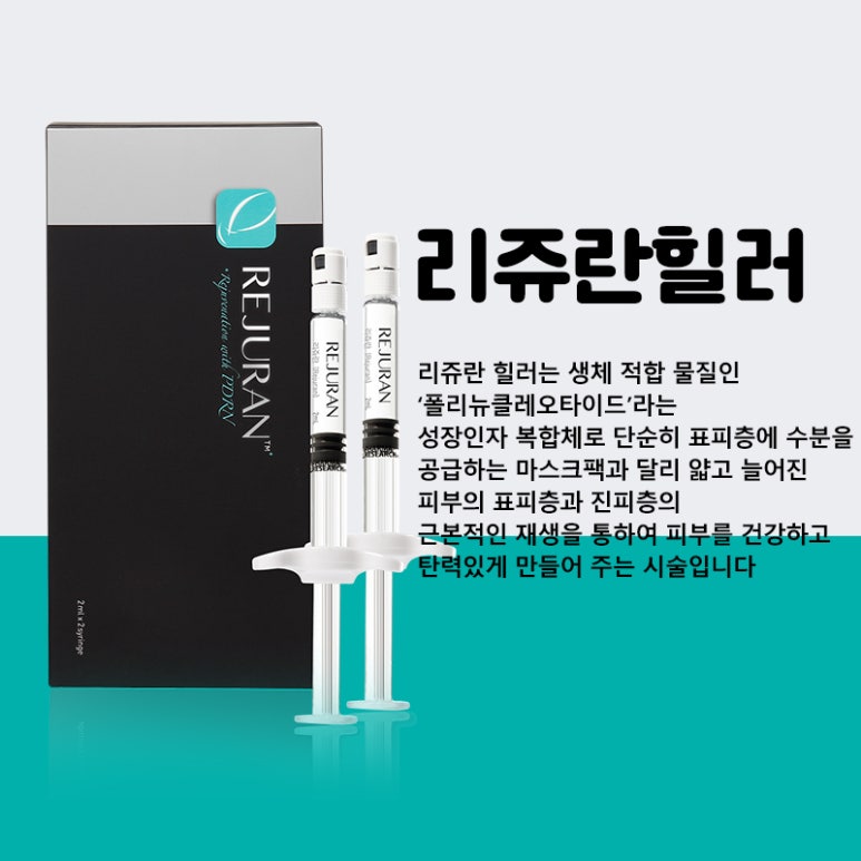 서울대입구역 리쥬란힐러 관련 이미지 2
