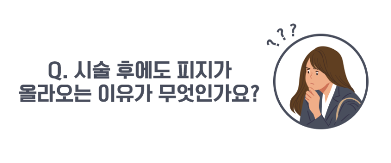 톡스앤필 아쿠아필 그것이 알고 싶다. 관련 이미지 9