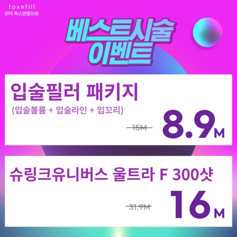 서울대입구역피부과 입술필러 이벤트패키지로 저렴하게 시술한후기와 가격정보 내돈내산 관련 이미지 2