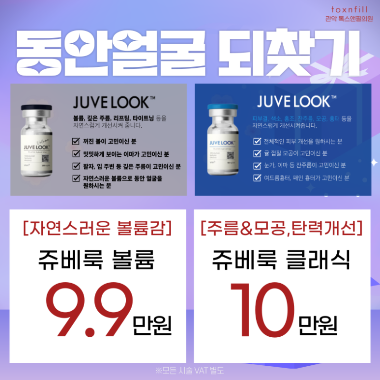 [톡스앤필 서울대점] 단, 5일간의 서울대점 빅이벤트! 관련 이미지 4