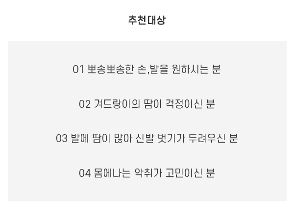 땀의 계절 여름을 미리 준비하자 다한증보톡스 관련 이미지 5