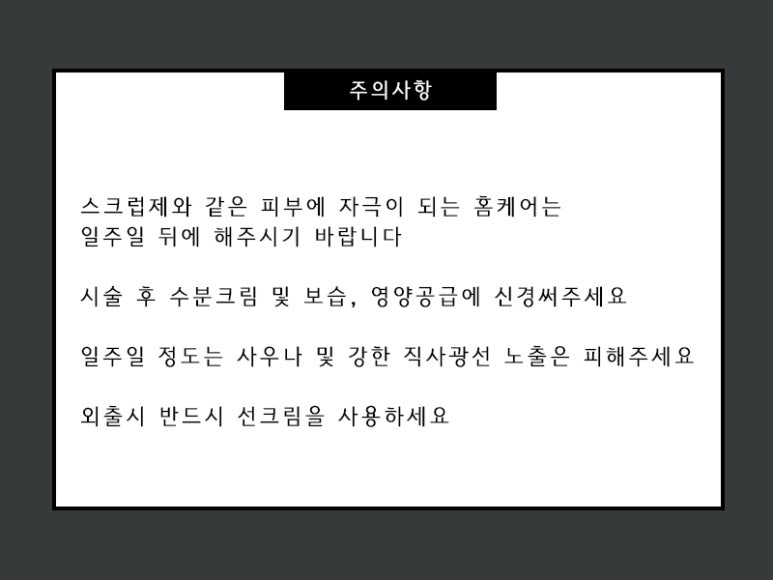 서울대입구 블랙필클리어란? 관련 이미지 7