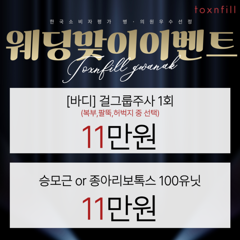 2024 소비자평가 우수선정 관련 이미지 7