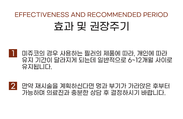 서울대입구역피부과 미쥬코 코필러로 아름다운 코라인을 관련 이미지 9
