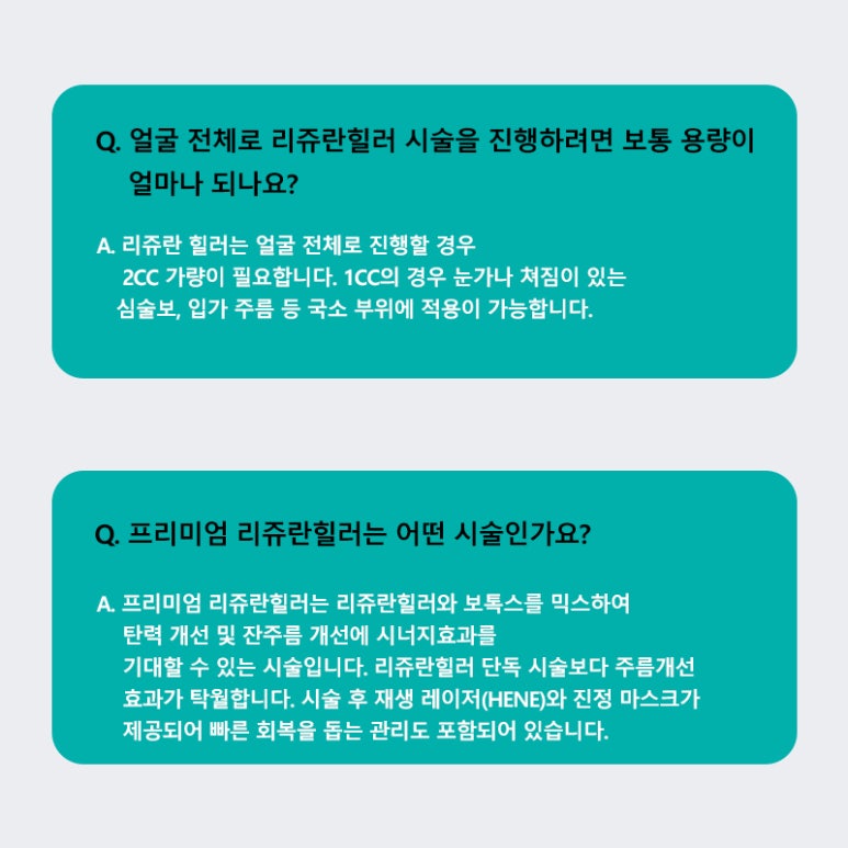서울대입구역 리쥬란힐러 관련 이미지 4