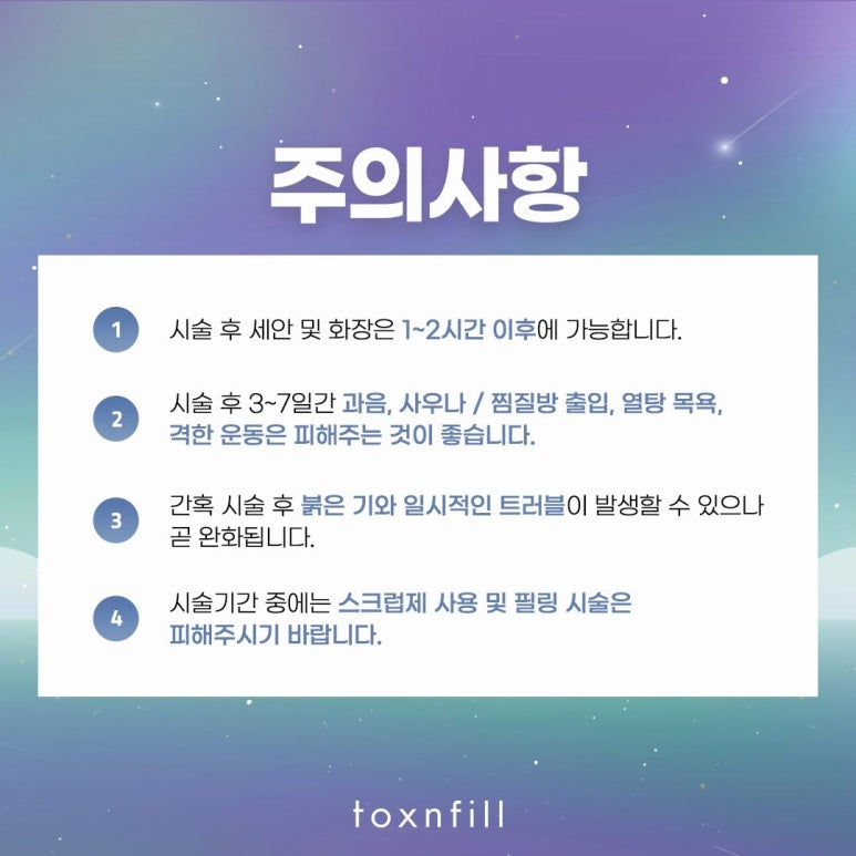 서울대입구역 아쿠아필링 관련 이미지 6