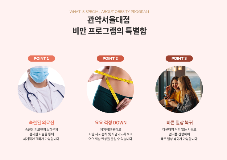 서울대입구역피부과에서 다이어트프로젝트로 매끄러운바디라인 만들자! 셀룰라이트개선까지! 관련 이미지 5