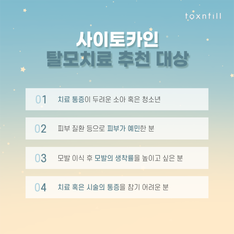 관악구 탈모 치료는 사이토카인 관련 이미지 4