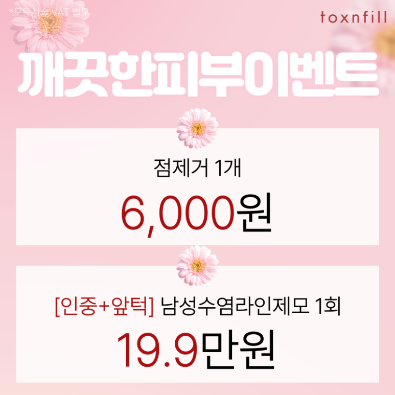 March Spring Special Event! Prepared for a Special Spring. image 2