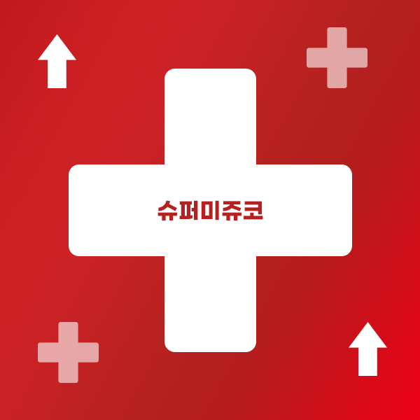 서울대입구역피부과 미쥬코 코필러로 아름다운 코라인을 관련 이미지 4