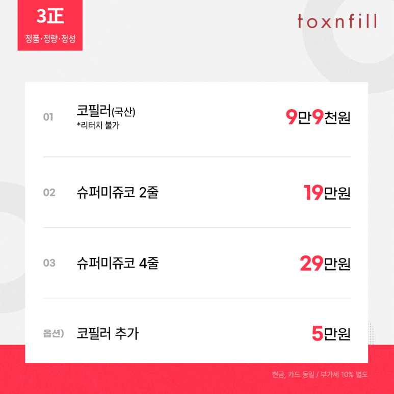 또렷한 콧대로 자신감을 올리자! 슈퍼미쥬코 관련 이미지 6