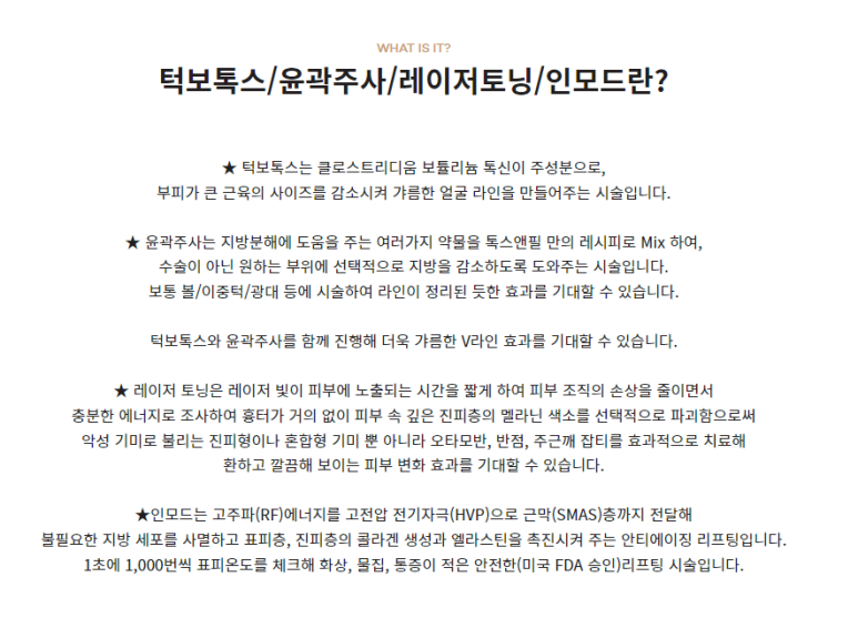 [톡스앤필관악점] 9월 이벤트!! 지친피부를 9해줘~!!!톡스앤필 9월 파격 이벤트!! 관련 이미지 2