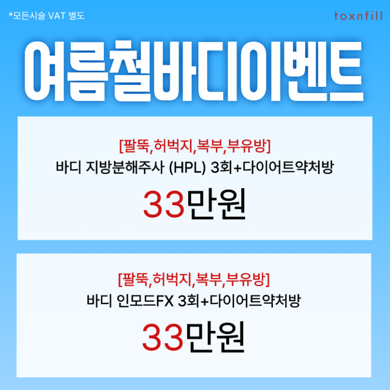 [서울대점] 장마게릴라 특가혜택! 혜택이 쏟아진다! 관련 이미지 2