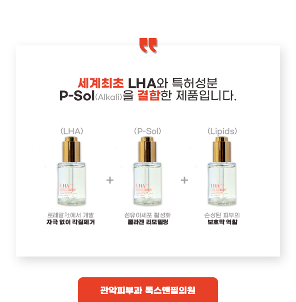 [관악피부과] 4세대필링 라라필 피부타입 상관없이 피부층을 건강하게 관련 이미지 7