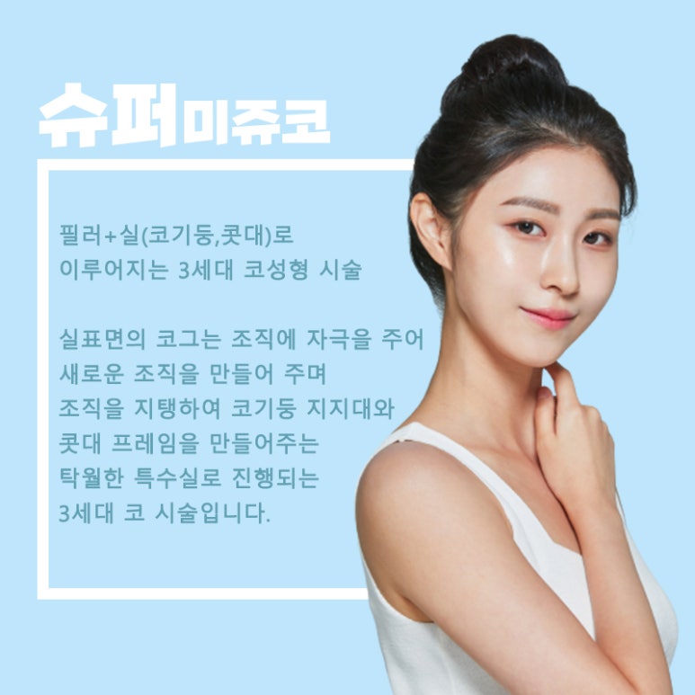 톡스앤필 슈퍼미쥬코 관련 이미지 2