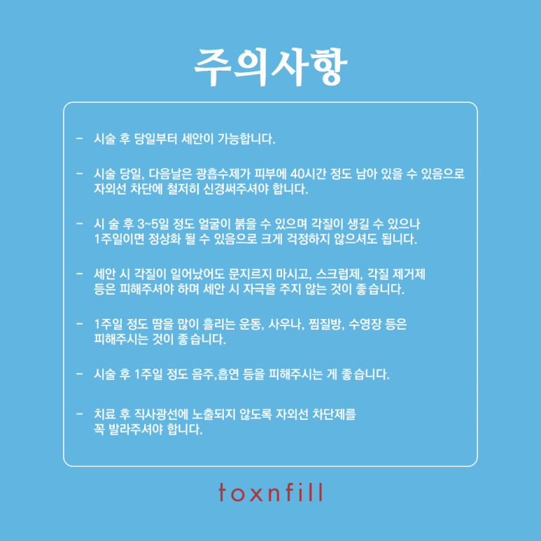 서울대입구역피부과 여드름은 여드름올킬5주 작전을세워서 없애야한다! 관련 이미지 5