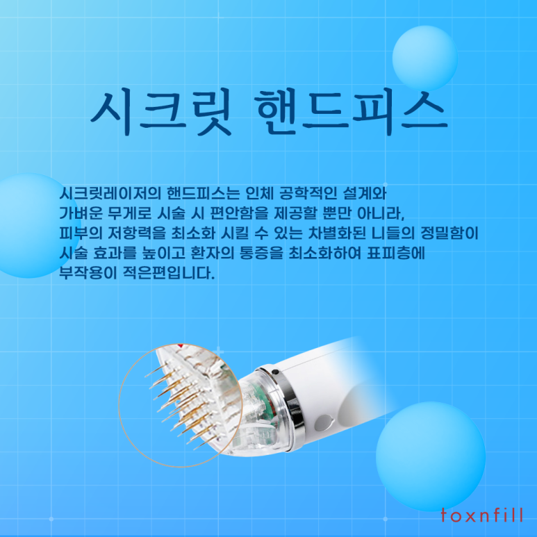관악구 여드름엔 시크릿레이저 관련 이미지 3