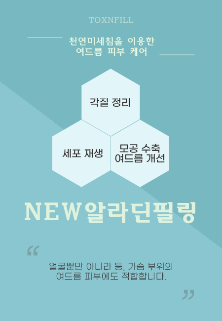 관악구피부과 알라딘필링 불필요한 각질 정리와 여드름 개선 관련 이미지 2