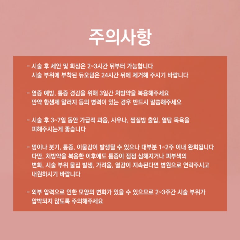 내 얼굴에 딱 맞는 이마필러 관련 이미지 7
