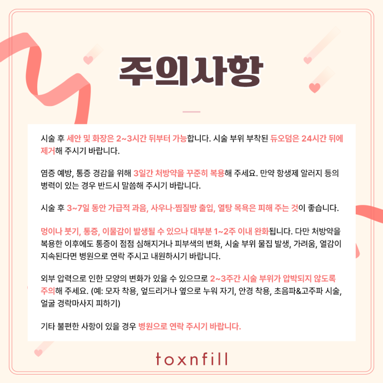 관악구피부과의 자연스러운 입술 전용 필러 레스틸렌키스 관련 이미지 6