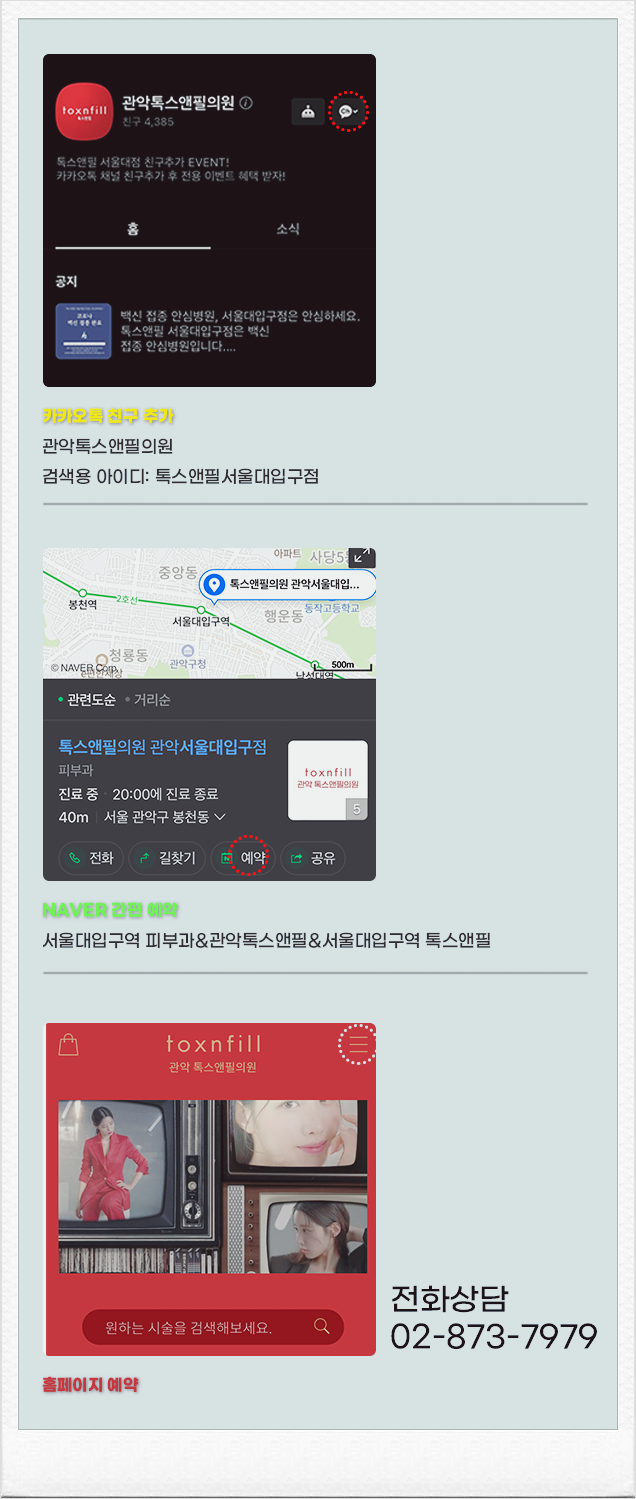 서울대입구역 여드름케어 애플레이저 애플토닝, 원인부터 해결하세요 관련 이미지 9