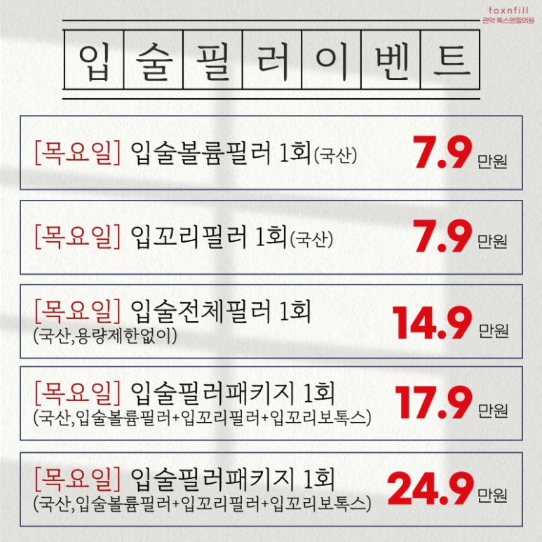 [목요일만 해당되는] 다양한 이벤트 혜택 특가! 관련 이미지 5