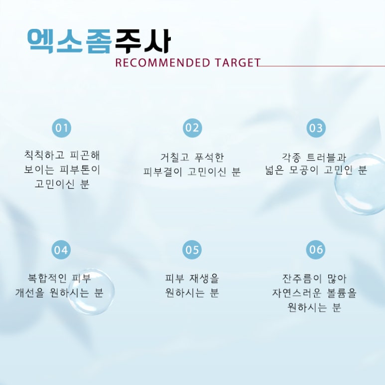 서울대입구 엑소좀주사란? 관련 이미지 3