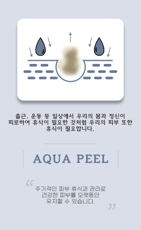 서울대입구아쿠아필 주기적인 관리가 필요한 이유 관련 이미지 2