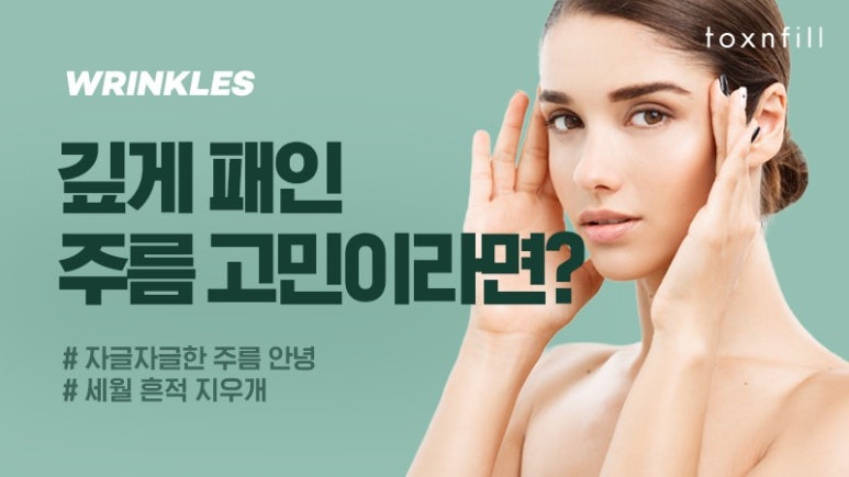 관악구피부과에서  팔자주름 없앤 후기! 효과 100프로 (내돈내산) 관련 이미지 1