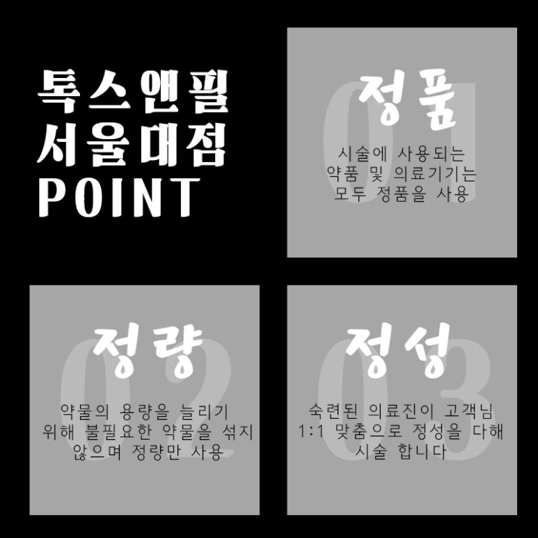 서울대입구 블랙필클리어란? 관련 이미지 5