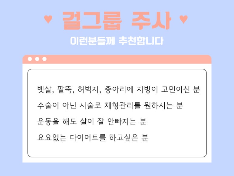 서울대입구역 걸그룹주사 관련 이미지 5