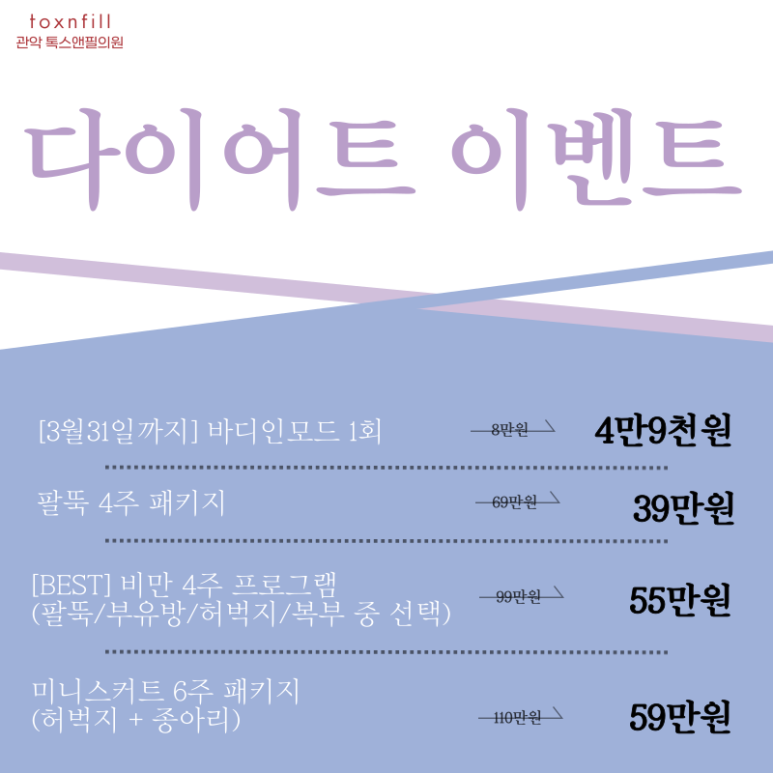 사당역다이어트 요즘 어떻게 다이어트하시나요? 관련 이미지 5