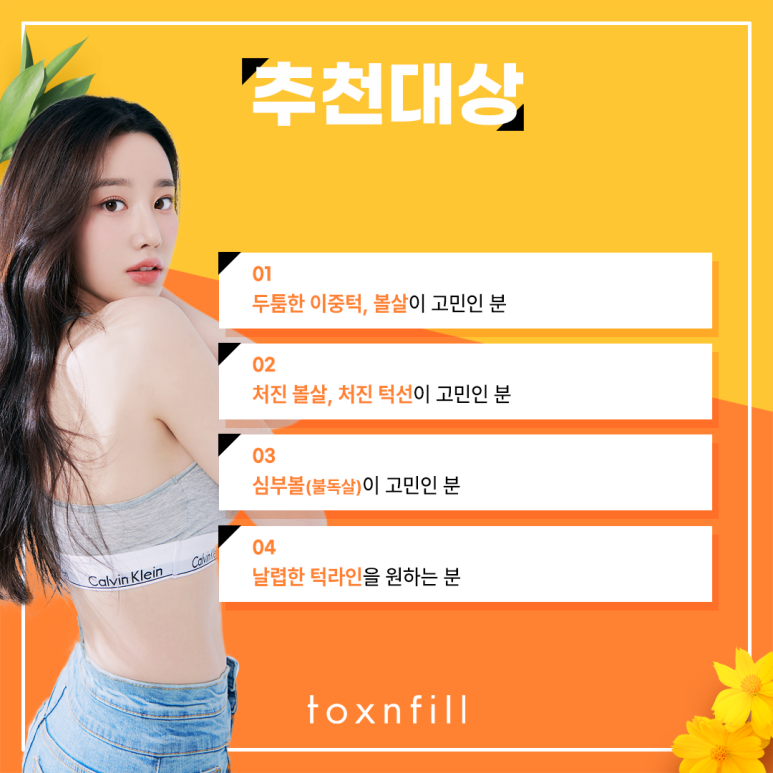 관악구 탄력과 지방분해를 동시에? 인모드 리프팅 관련 이미지 6