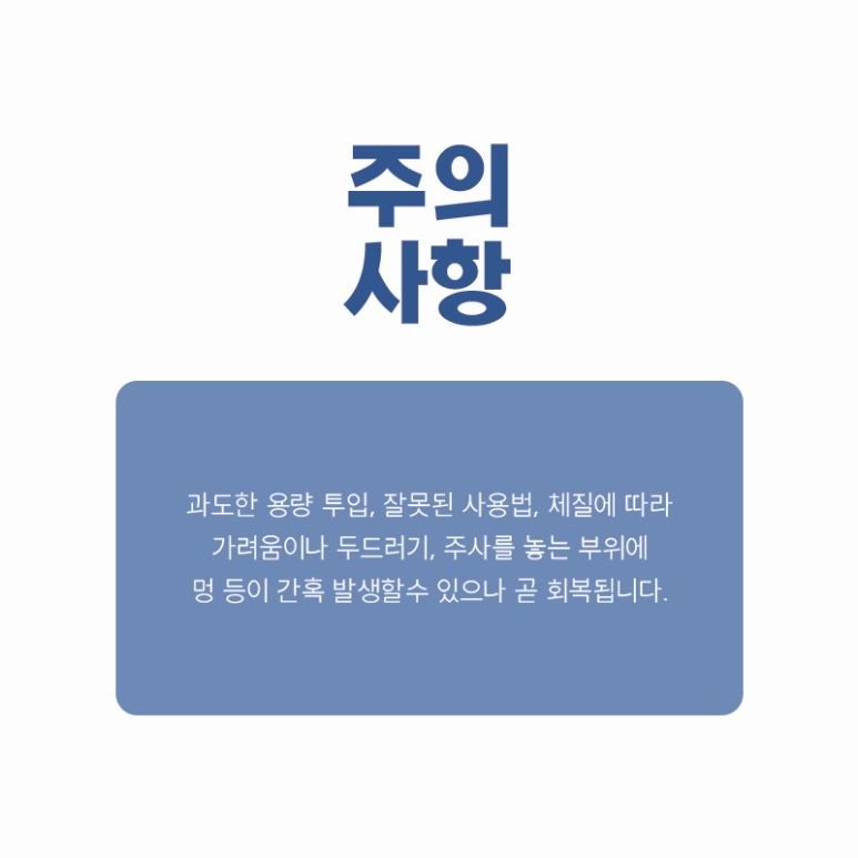 서울대입구 태반주사 추천대상❗ 관련 이미지 6