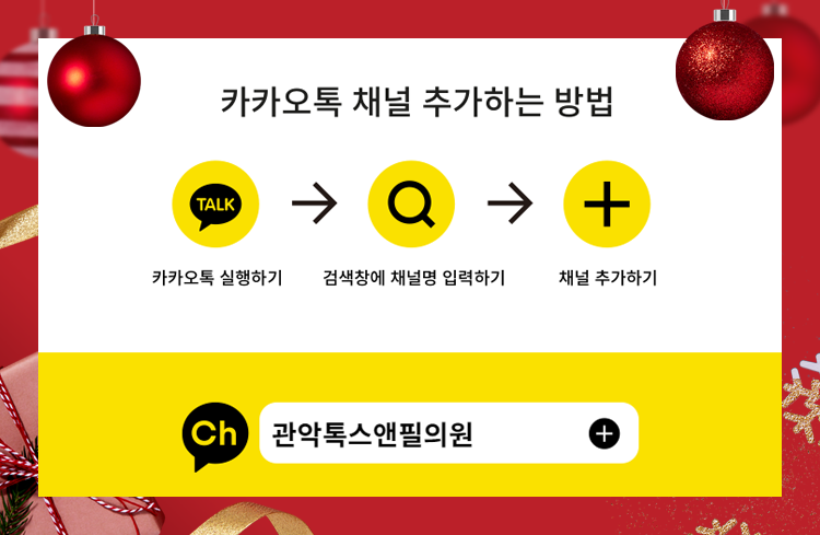 톡스앤필 서울대입구점 12월 진료 일정 안내 관련 이미지 3