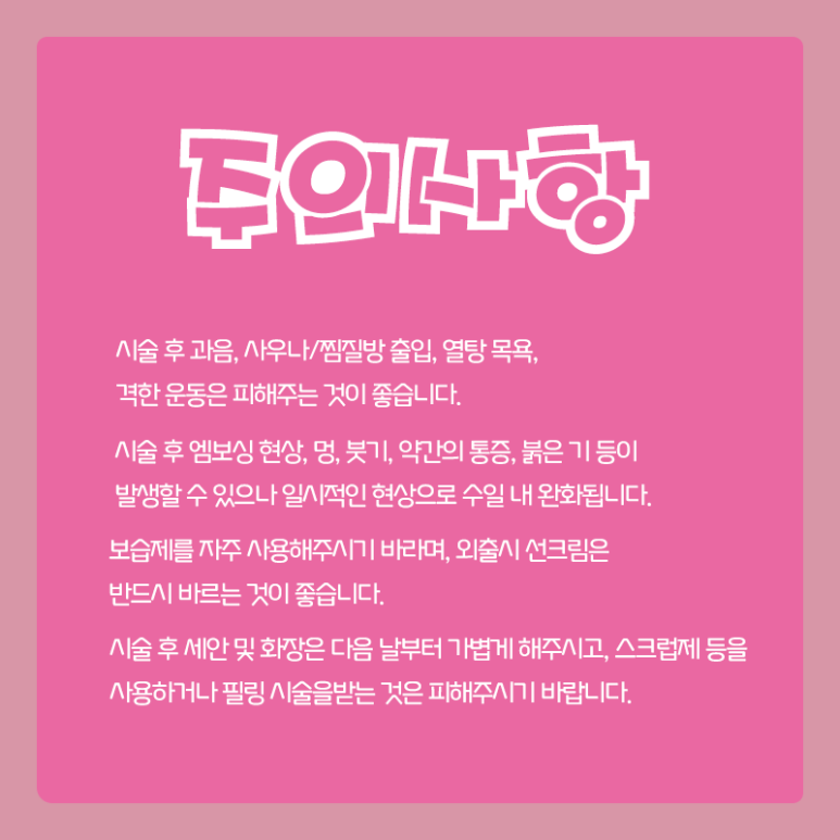 서울대입구 잘루프로 밀라노주사 관련 이미지 6